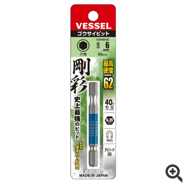 日本VESSEL威威 單頭鋼彩內(nèi)六角批頭GSH120S