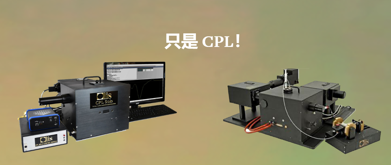 美國OLIS奧利斯光譜儀紫外可見分光光度計CPL Solo UV/Vis、NIR 和 IR