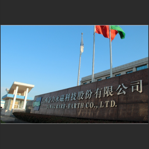 江西金力永磁科技股份有限公司.png 江西金力永磁科技股份有限公司.png