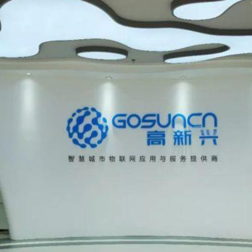 高新興科技集團(tuán).png 高新興科技集團(tuán).png