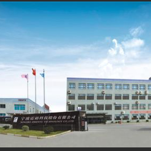 寧波震?？萍脊煞萦邢薰?jpg