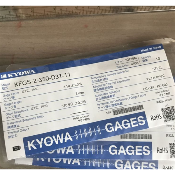 日本KYOWA防水箔式應(yīng)變片KFWB-5-350-D17-23 L15C3S