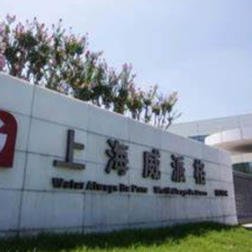 上海威派格環(huán)?？萍加邢薰?jpg