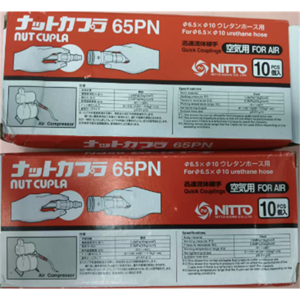 【中村】日本NITTO日東工器快速流體接頭耦合器SPC-04SH-YEL POM NBR