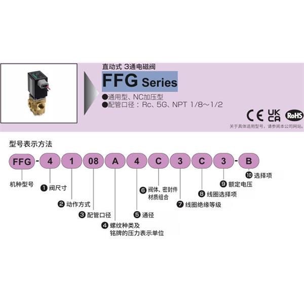 CKD喜開理多種流體直動式3通電磁閥集成閥FFG-513C4U3SK-B