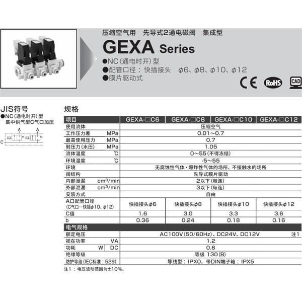 CKD喜開理壓縮空氣先導式2通電磁閥GEXA-C10C10-2-02C-1