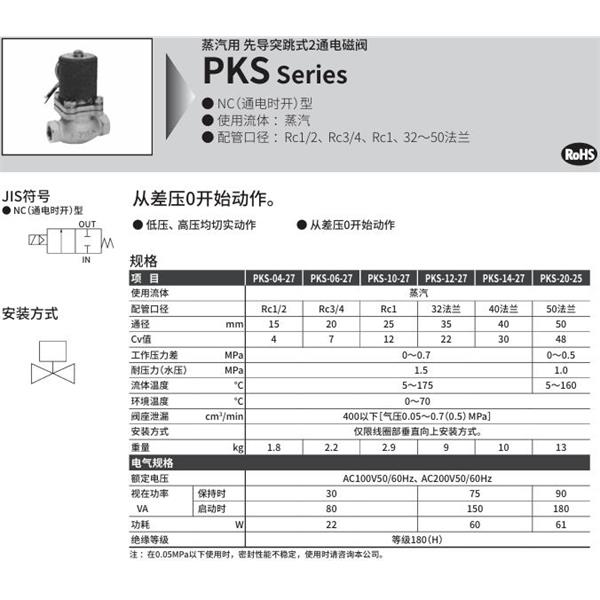CKD喜開(kāi)理蒸汽用先導(dǎo)突跳式2通電磁閥PKS-04-27-4M-AC100V