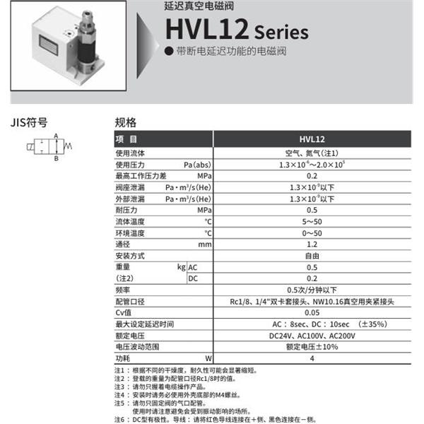 CKD喜開理延遲真空電磁閥HVL12-10K6-5-AC100V