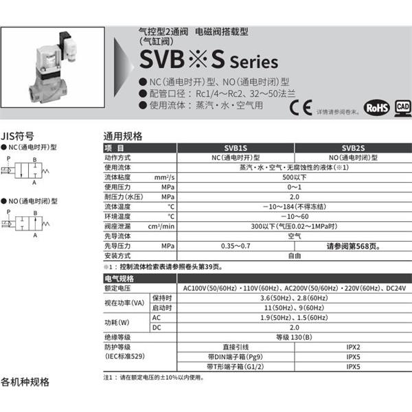 CKD喜開理氣控型2通閥（氣缸閥）SVB1S-10A-02CS-AC100V