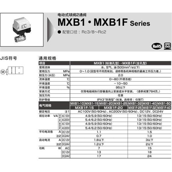 CKD喜開理電動(dòng)式球閥2?3通閥MXB1F-32-HRM-4