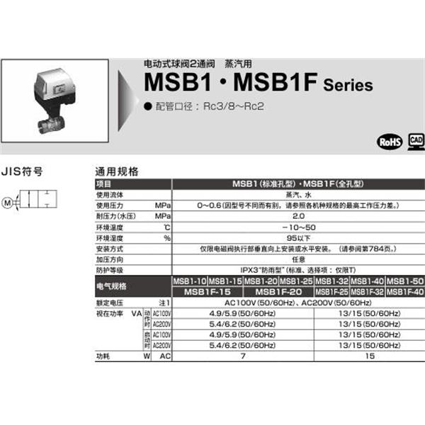 CKD喜開理電動式球閥2?3通閥MSB1-20-H-1