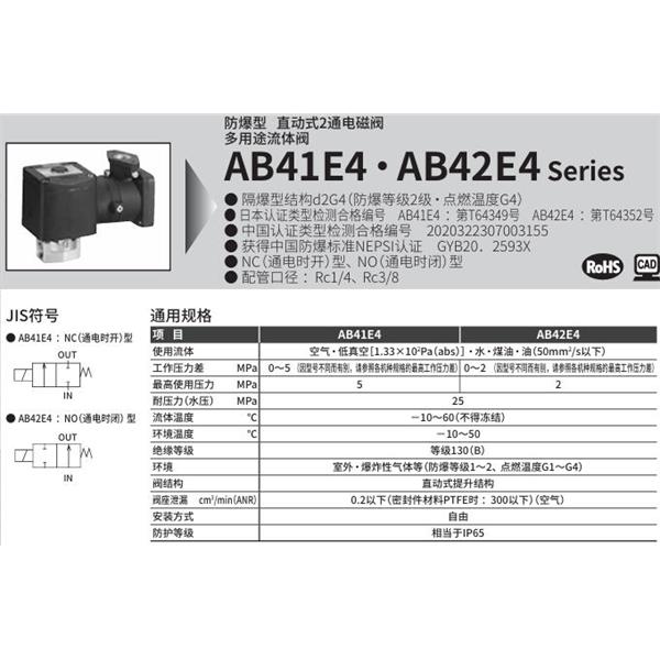 CKD喜開理d2G4防爆型2?3通電磁閥AB42E4-02-4-R5MABCN-DC100V