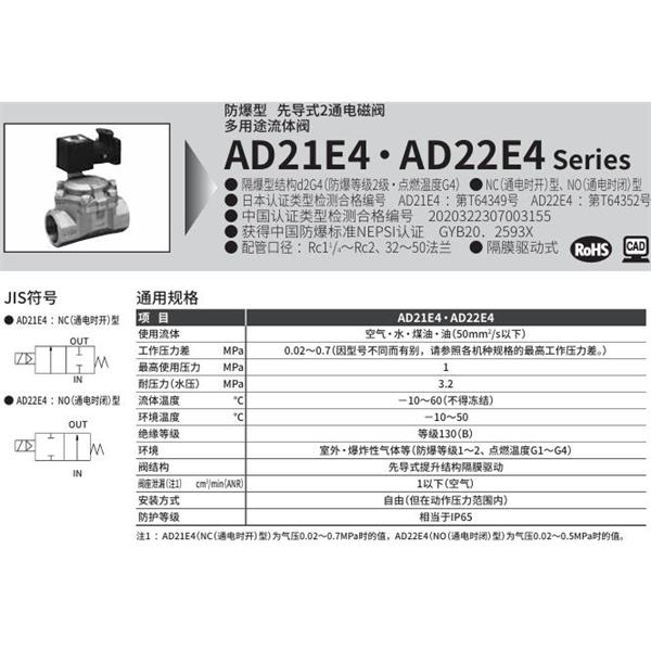 CKD喜開理d2G4防爆型2?3通電磁閥AD22E4-32F-M5MACN-DC100V