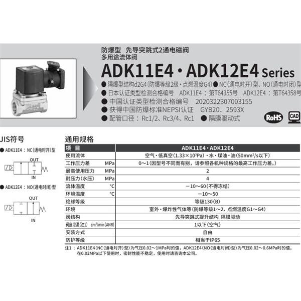 CKD喜開理d2G4防爆型2?3通電磁閥ADK12E4-20A-B3TCN-AC100V