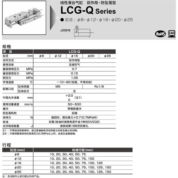 CKD喜開理線性滑臺氣缸LCG-8-50-S5P72