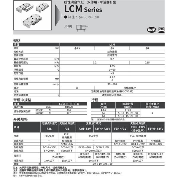 CKD喜開理線性滑臺(tái)氣缸LCM-6-10-L-J2