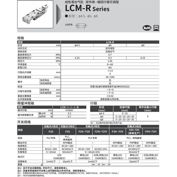 CKD喜開理線性滑臺氣缸LCM-R-8-20-L-J2