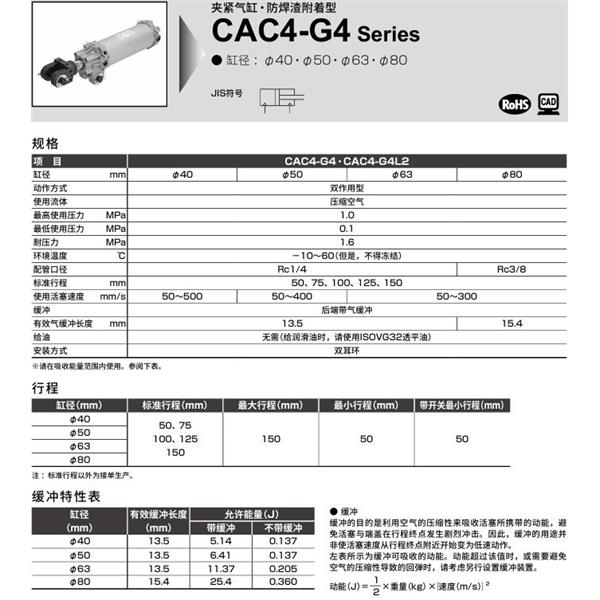 CKD喜開(kāi)理夾緊氣缸CAC4-G4-AL-50B-63R-Y1