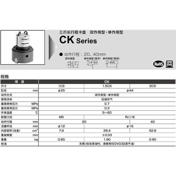 CKD喜開(kāi)理三爪薄型卡盤(pán)CKA-70CS-C